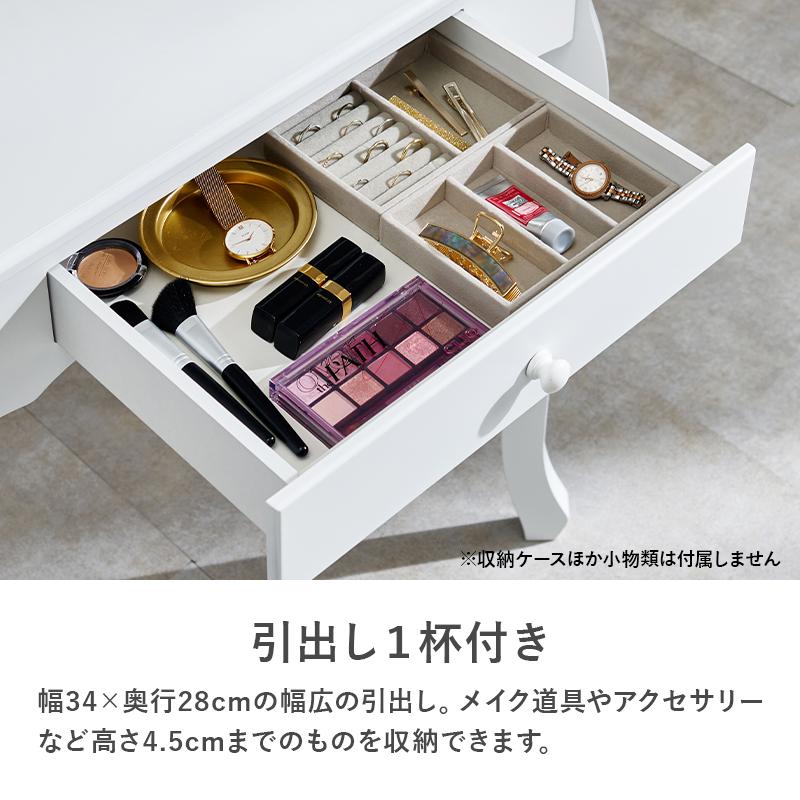 【セット購入者にのみ販売】ドレッサー本体 d-price_md-6728wh