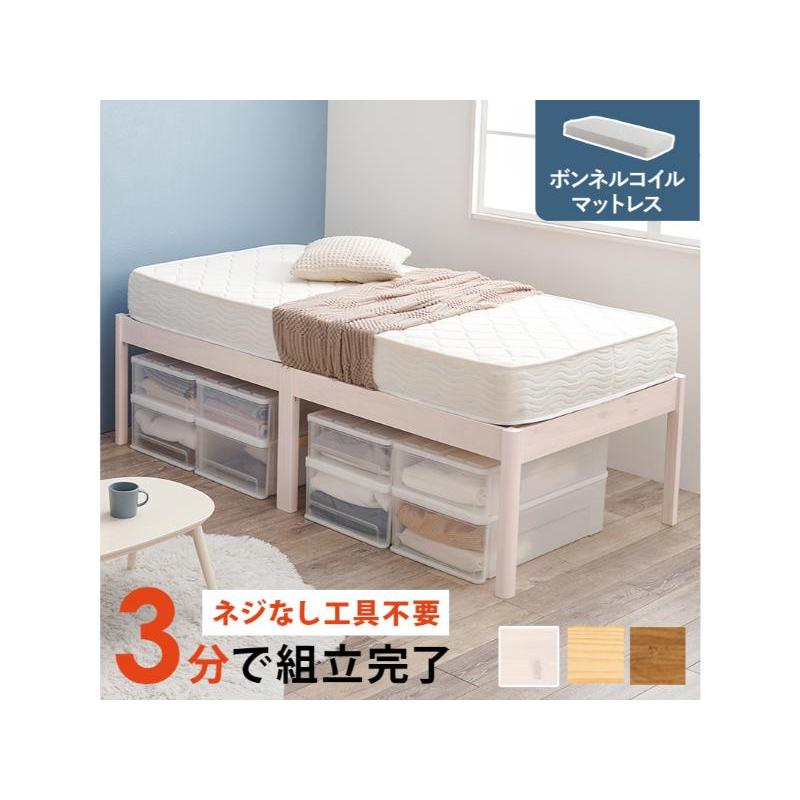 HAGiHARA 【メーカー直送】萩原 組立簡単マットレス付シングル HAGiHARA 【メーカー直送】萩原 組立簡単マットレス付シングル
