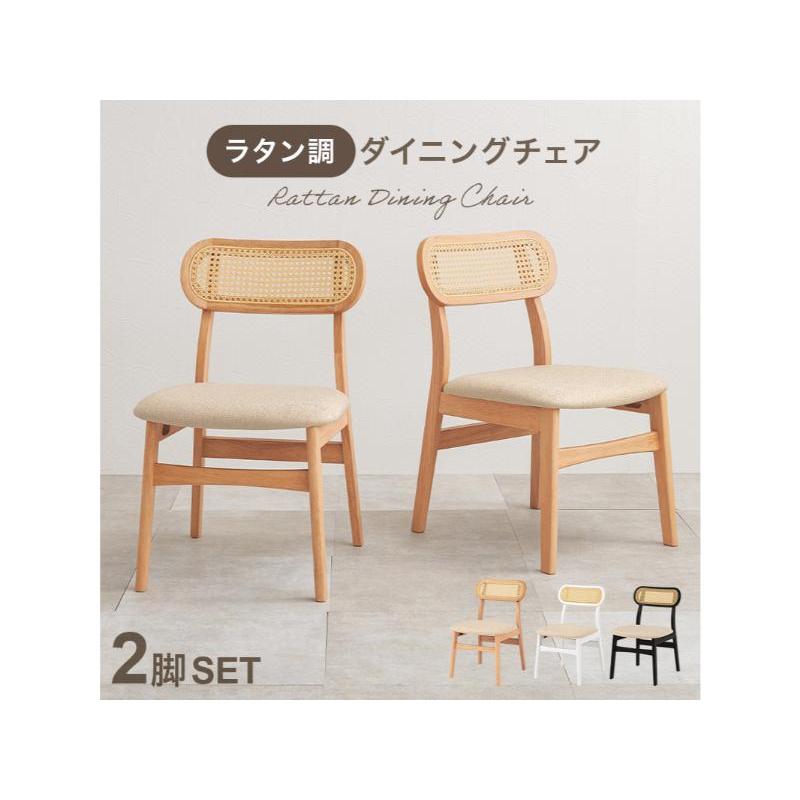 HAGiHARA（萩原） 【メーカー直送】萩原チェア2点セット FL-8654NA-2S