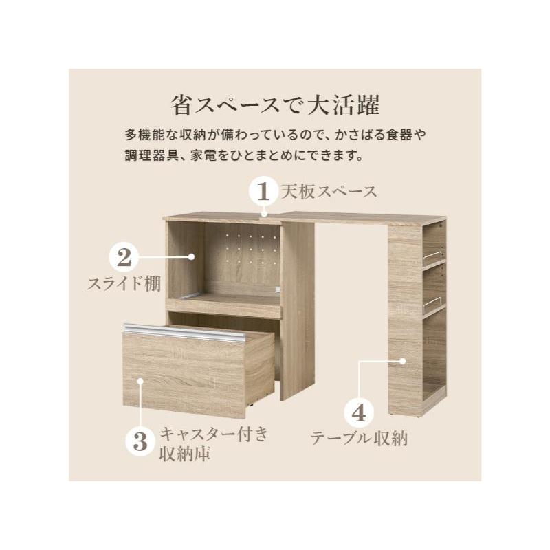 【メーカー直送】萩原伸縮キッチンカウンター（収納庫タイプ） VKC-7141DBROSの画像