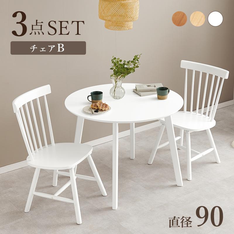 HAGiHARA（萩原） 【メーカー直送】萩原ダイニング3点セット(Bタイプ