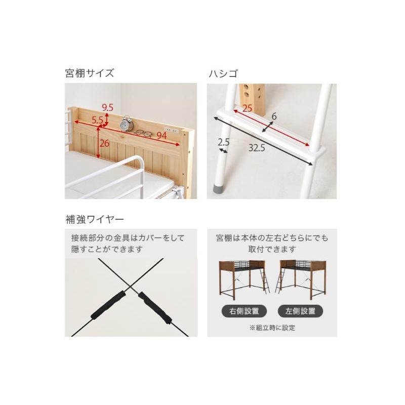 【メーカー直送】萩原ロフトベッド MB-5158NAの画像