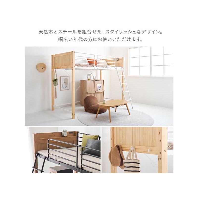 【メーカー直送】萩原ロフトベッド MB-5158NAの画像