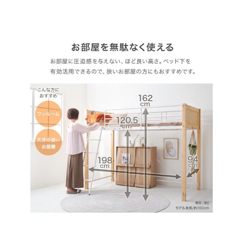 【メーカー直送】萩原ロフトベッド MB-5158NAの画像