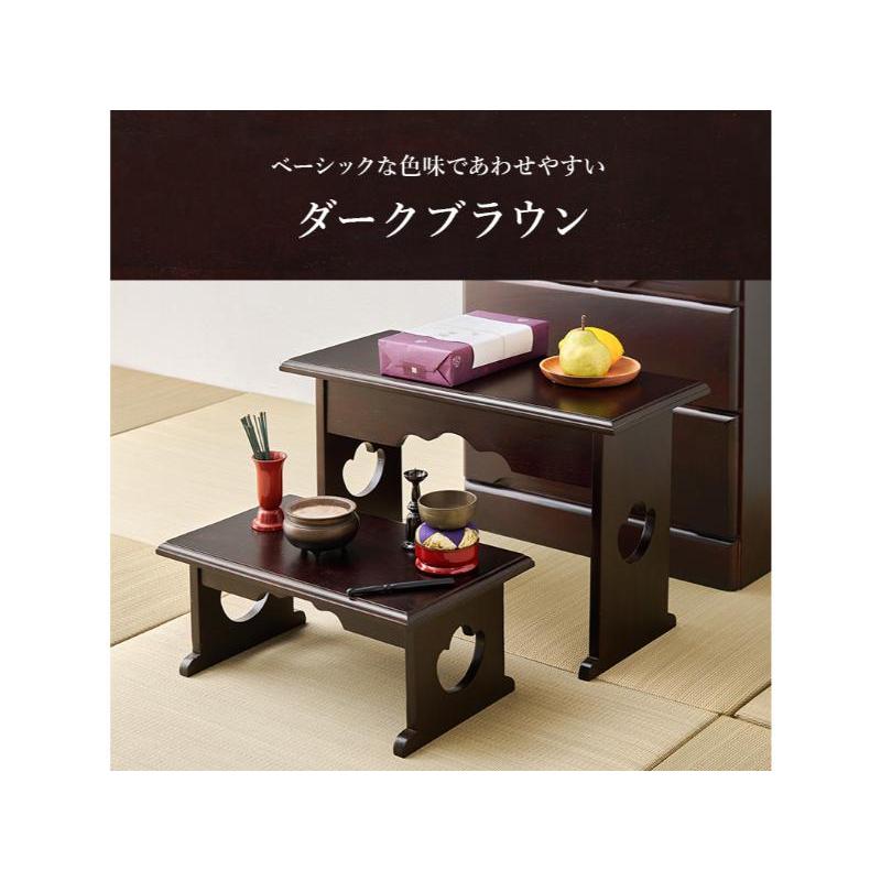 【メーカー直送】萩原供物台２点セット MT-6757-59DBRS