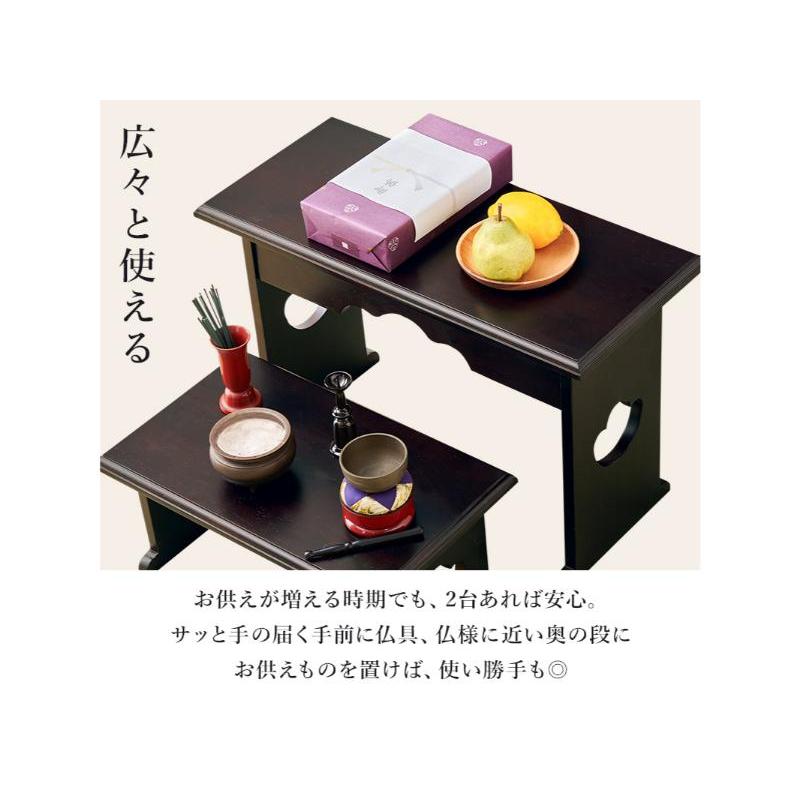 【メーカー直送】萩原供物台２点セット MT-6757-59DBRS