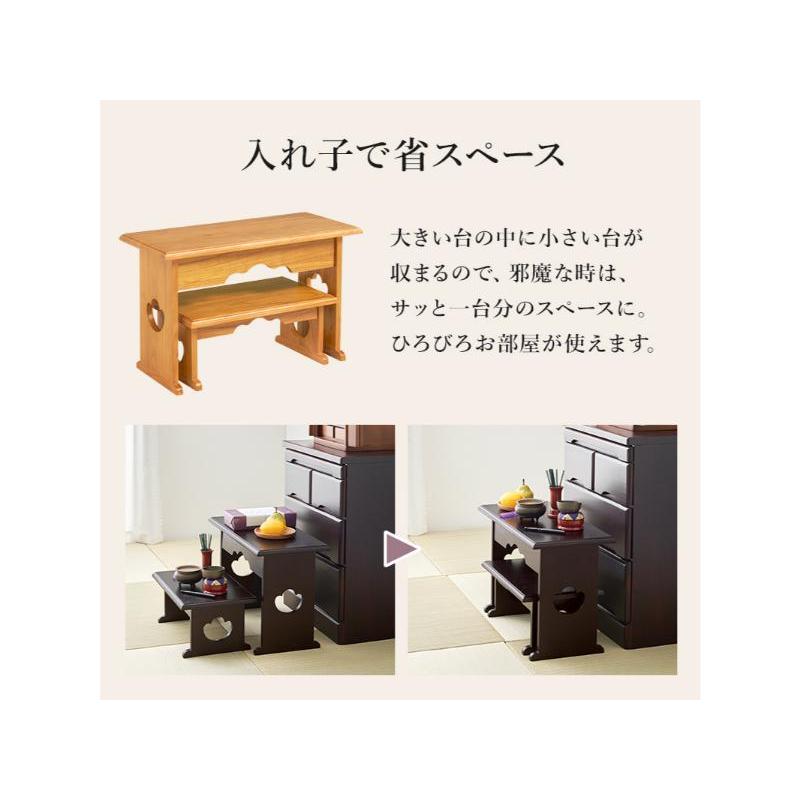 【メーカー直送】萩原供物台２点セット MT-6757-59DBRS