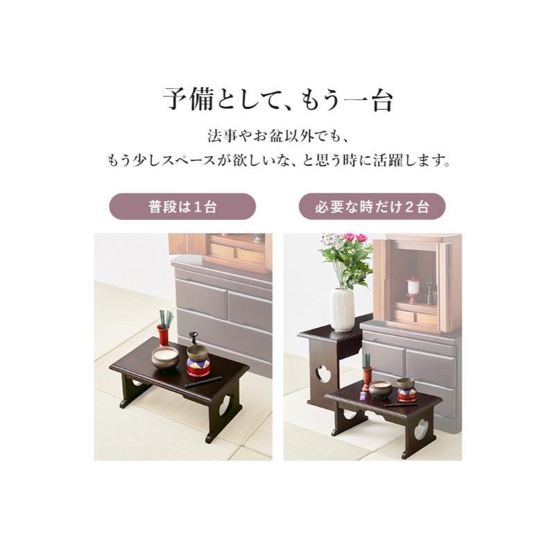 【メーカー直送】萩原供物台２点セット MT-6757-59DBRS