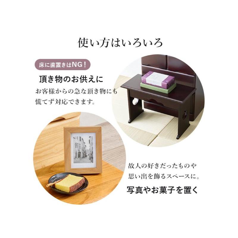 【メーカー直送】萩原供物台２点セット MT-6757-59DBRS