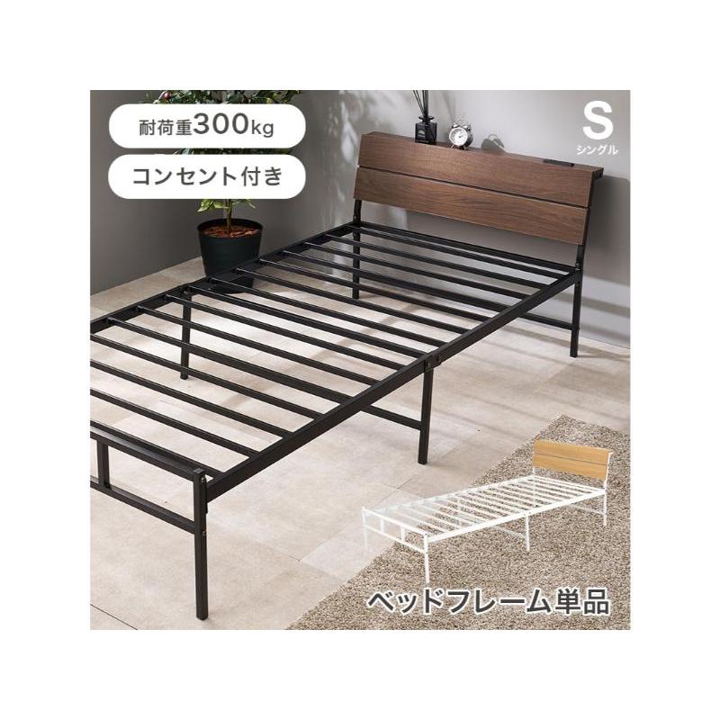 HAGiHARA（萩原） 【メーカー直送】萩原シングルベッド KH-3074SBR