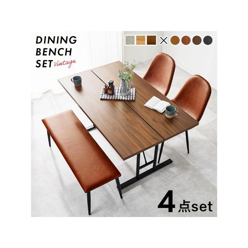 HAGiHARA（萩原） 【メーカー直送】萩原ダイニング4点セット LT