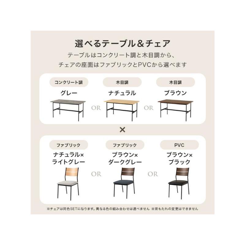 【メーカー直送】萩原ダイニング５点セット LT-3204BR-05DGY-5S_3