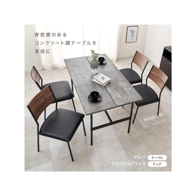 【メーカー直送】萩原ダイニング５点セット LT-3204BR-05DGY-5S_6