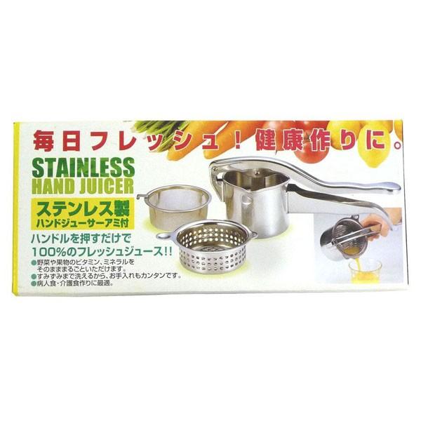 フレッシュジューサー ステンレス製 ハンドジューサー アミ付 : エンチョーホーム