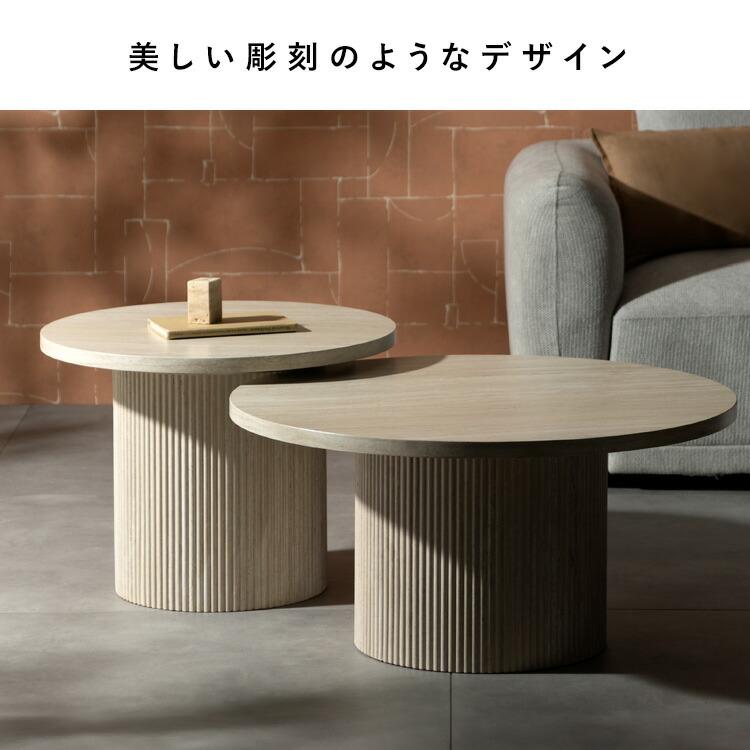 宮武製作所 【メーカー直送】宮武製作所 ネストセンターテーブル