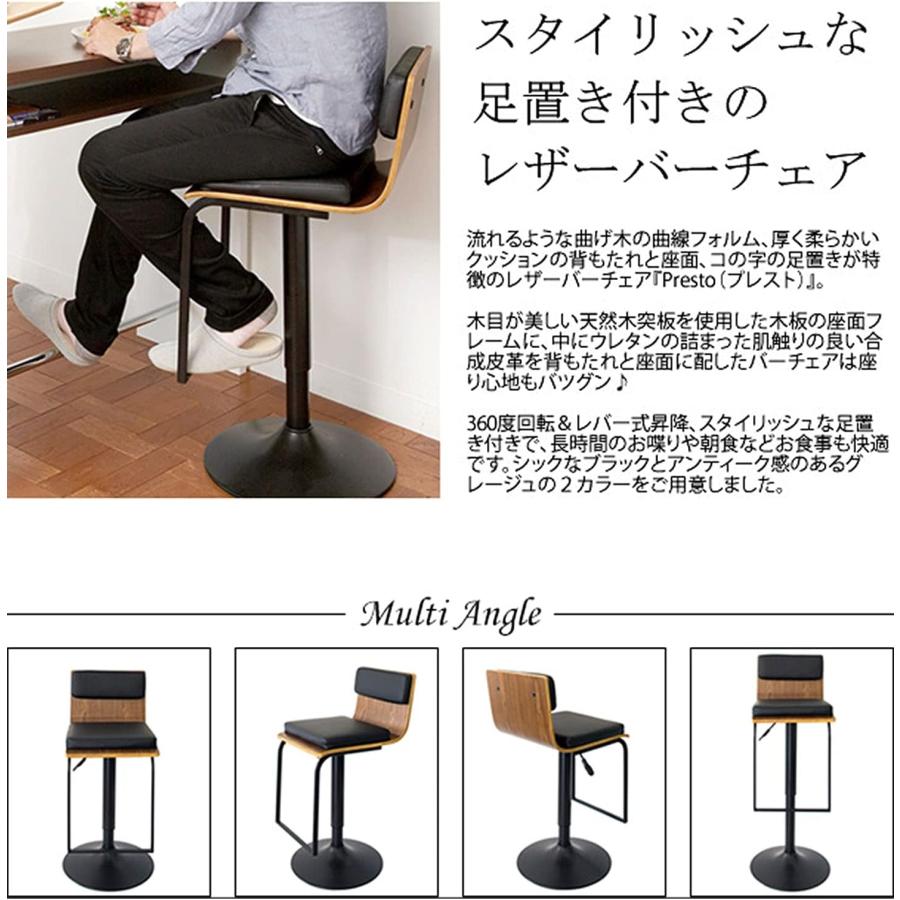 2脚セット①】宮武製作所 バーチェア Presto プレスト 昇降式 レザー