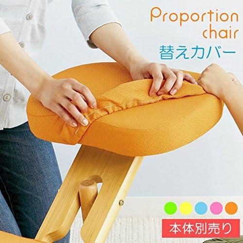 宮武製作所 【メーカー直送】宮武製作所 プロポーションチェア用替え