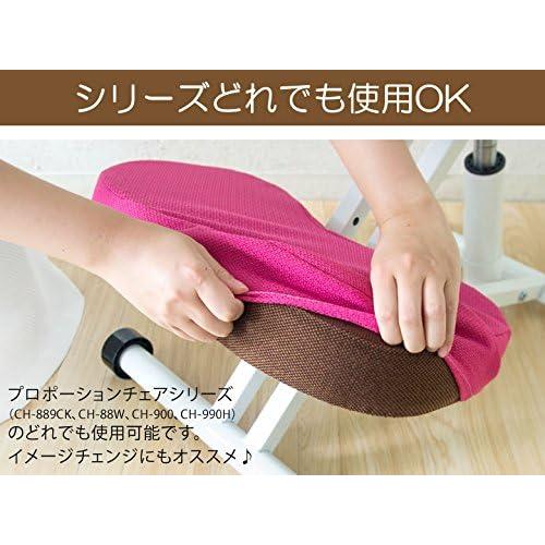 宮武製作所 【メーカー直送】宮武製作所 プロポーションチェア用替え