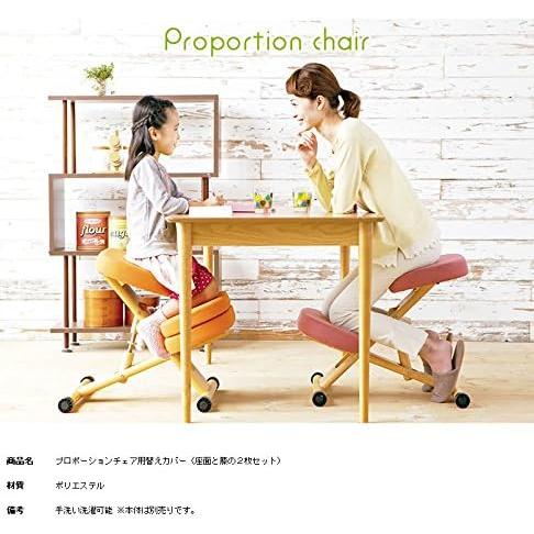 宮武製作所 【メーカー直送】宮武製作所 プロポーションチェア用替え