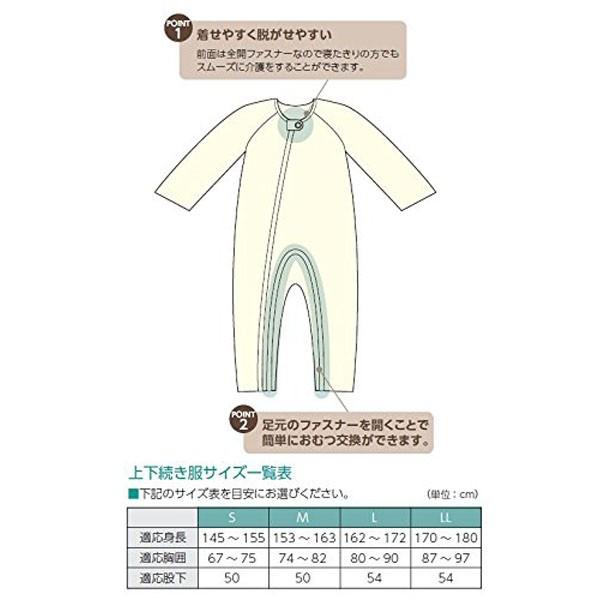 幸和製作所 テイコブエコノミー上下続き服 グリーン S UW01｜encho｜04