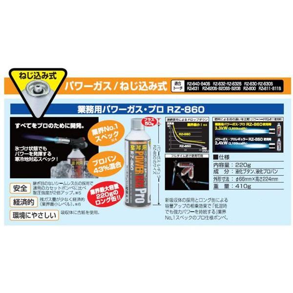 新富士バーナー パワーガス プロ業務用 RZ-8601 (RZ-860×3本 新富士バーナー パワーガス プロ業務用 RZ-8601 (RZ-860×3本