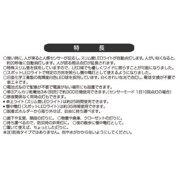 ムサシ ライテックス 懐中電灯付ＬＥＤセンサースリム ＡSL-030｜encho｜02