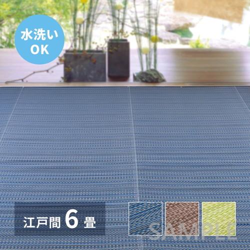 HAGiHARA（萩原） 【メーカー直送】萩原 洗える い草風カーペット