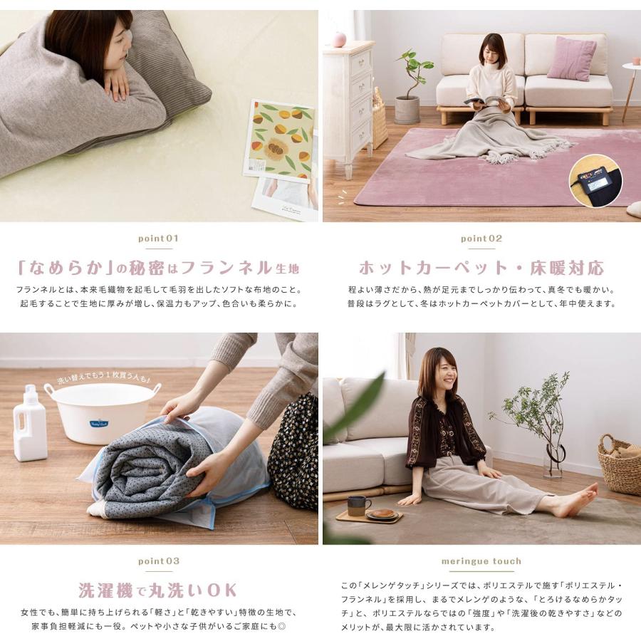 HAGiHARA（萩原） 【メーカー直送】萩原 洗える ラグ メレンゲタッチ