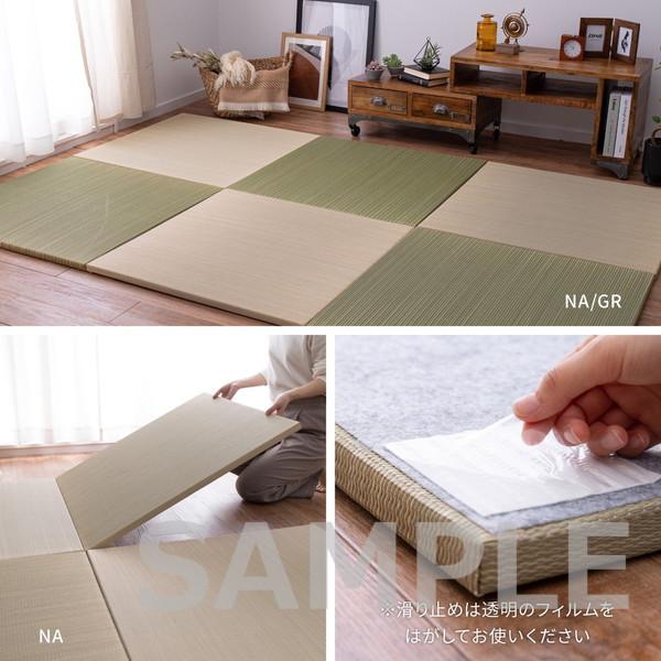 HAGiHARA（萩原） 【メーカー直送】萩原 【9枚入】置き畳 綾川 NA 約82