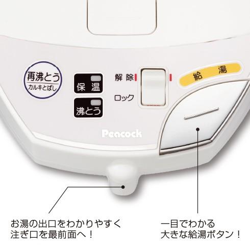 ドリテック ピーコック 電動給湯ポット 2.2L ホワイト WMJ-22-W