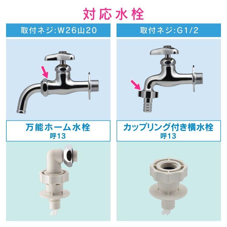 カクダイ（KAKUDAI） ガオナ 自動洗濯機用 給水ホース 1.5m ワンタッチ