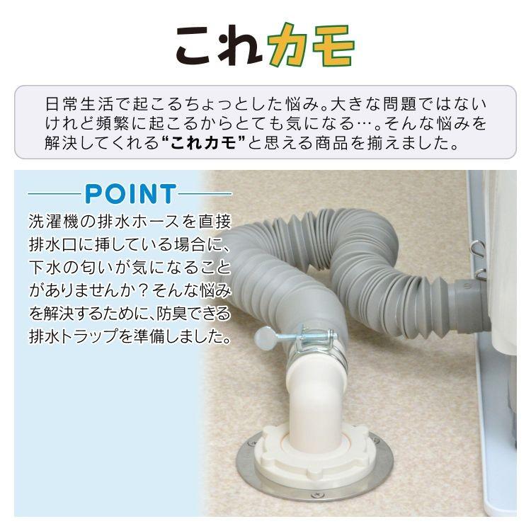 取引中】Traps 省スペースドラム！キズ汚れあり これカモ 洗濯機用 排水口