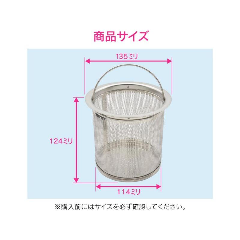 カクダイ/GAONA/ガオナ】シンク用 ステンレス製ゴミカゴ 排水口のゴミ