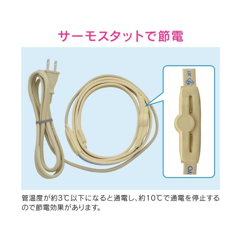 これカモ 凍結防止ヒーター 2m サーモスタットつき （水道管の凍結防止 金属管用） GA-KE011｜encho｜04