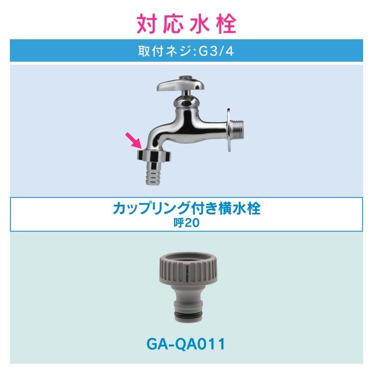 カクダイ ガオナ ネジ口金 20 大きめの蛇口用 (ワンタッチ接続用