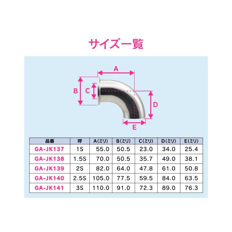 【カクダイ/GAONA/ガオナ】片ヘルールエルボ（２Ｓ）　ＧＡ−ＪＫ１３９_3