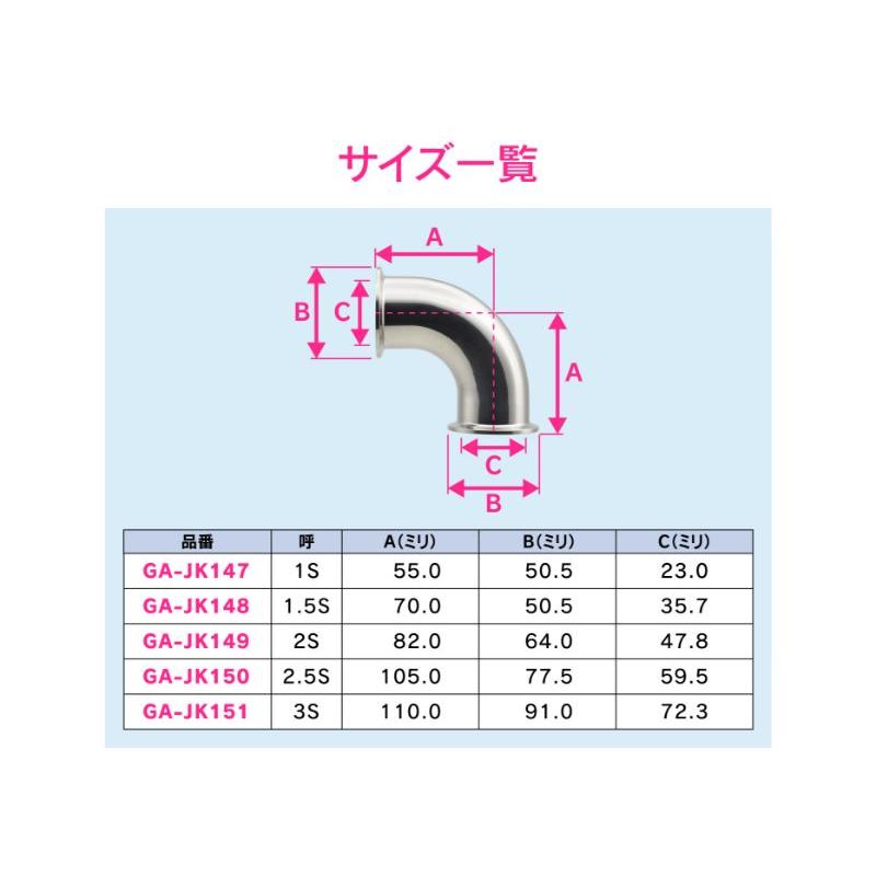 【カクダイ/GAONA/ガオナ】両ヘルールエルボ（１Ｓ）　ＧＡ−ＪＫ１４７_3