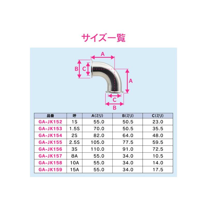 【カクダイ/GAONA/ガオナ】両ヘルールエルボ（１０Ａ）　ＧＡ−ＪＫ１５８
