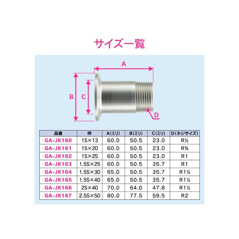 【カクダイ/GAONA/ガオナ】ヘルール外ネジアダプター（２．５Ｓ×５０）　ＧＡ−ＪＫ１６７_3