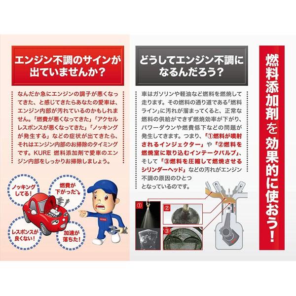 Kure 呉工業 フュエルシステム スーパーパワーブースター 236ml 燃料添加剤 品番 34 エンチョーホームショッピング 通販 Yahoo ショッピング