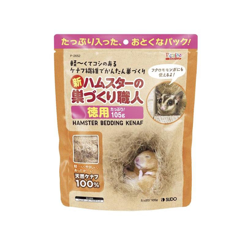 スドー SUDO 新・ハムスターの巣づくり職人徳用 105g 天然ケナフ