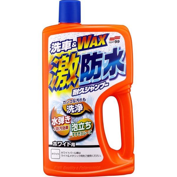 ソフト99 SOFT99 洗車 シャンプー 激防水耐久シャンプー ホワイト車用