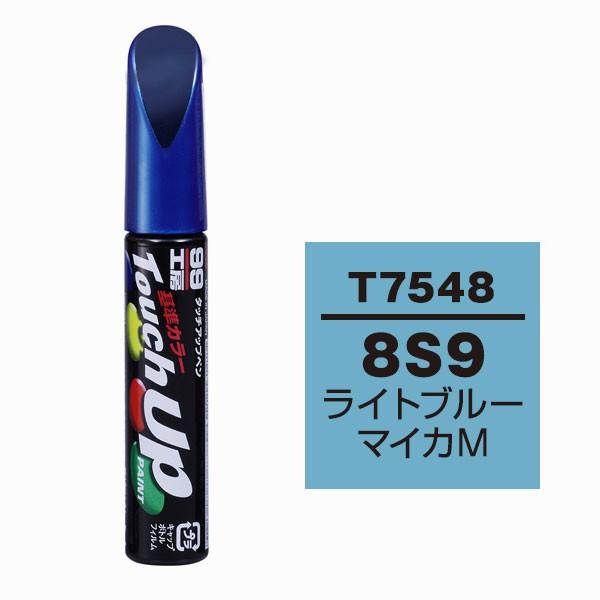 ソフト99（SOFT99） タッチアップペン T7548 【トヨタ・8S9・ライト