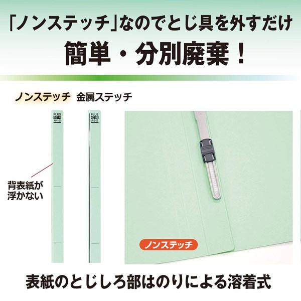 プラス フラットファイル A4縦 2穴 10冊パック No.021NP 78-595 プラス フラットファイル A4縦 2穴 10冊パック No.021NP 78-595