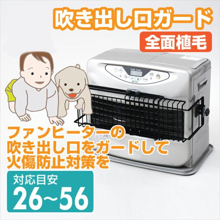 山善 山善(YAMAZEN) ファンヒーター吹き出し口ガード(幅42-55