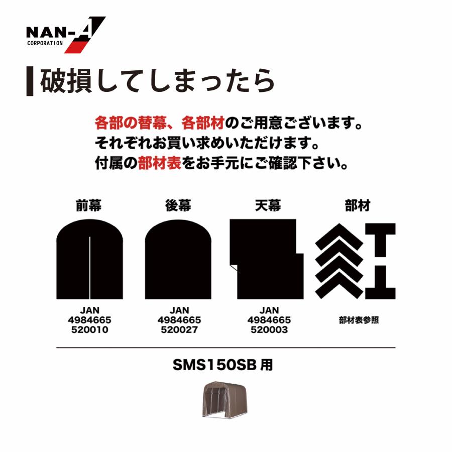 南栄工業 マルチスペース サイクルガレージ SMS-150SB : エンチョー