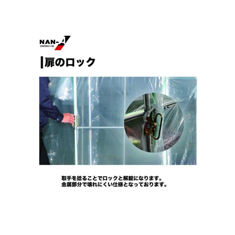 メーカー直送  南栄工業 菜園ハウス H-2748【法人様限定・個人宅配送不可・日時指定不可】｜encho｜04