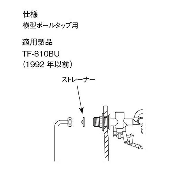 INAX ボールタップストレーナー PK-26-10-2 : エンチョーホーム