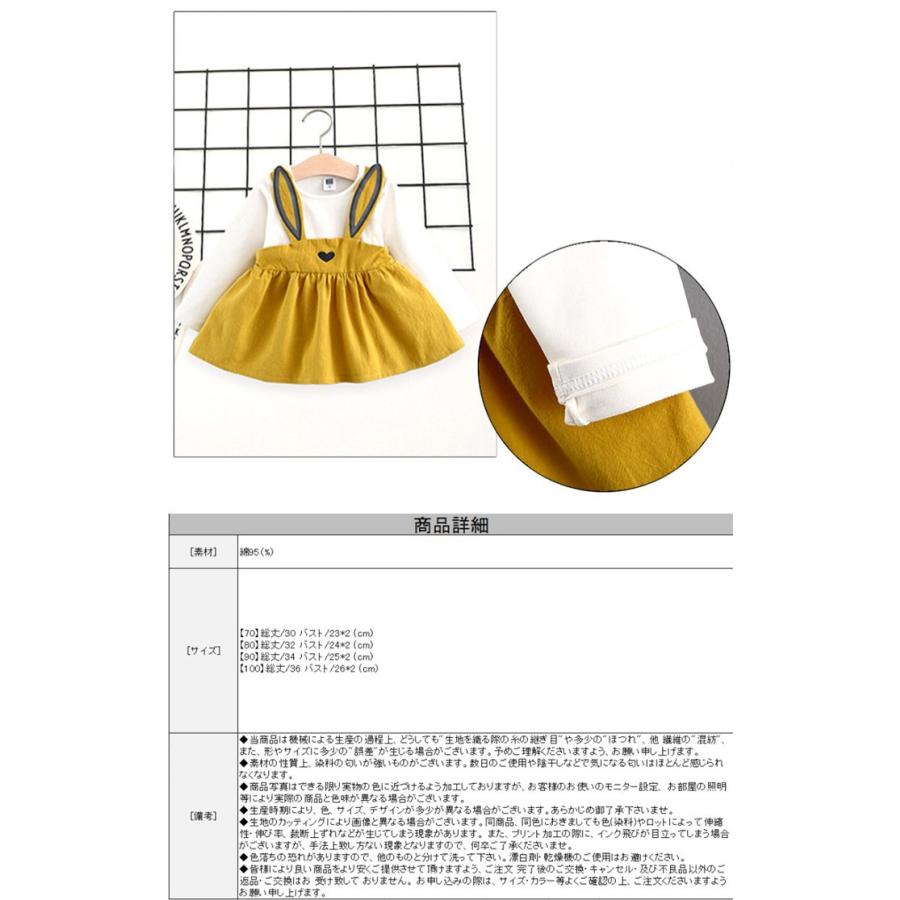 ワンピース 長袖 ミニワンピース フレアワンピース ウサギモチーフ ベビー服 子供服 ベビーウェア 女の子 女児 可愛い ガーリー おしゃれ 70cm 80cm 90cm 100cm Ln1023 Encore 通販 Yahoo ショッピング