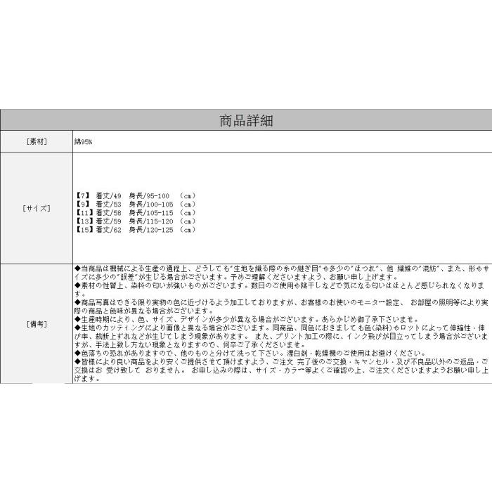 ベビーワンピース キッズ ノースリーブ ワンピース 丸柄 カラードレス 子供ドレス 七五三 結婚式 夏着 Xy0177 Encore 通販 Yahoo ショッピング